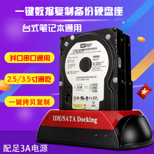 3.5双盘硬盘盒子 SATA移动硬盘盒2.5 串口硬盘盒IDE 羽存并口