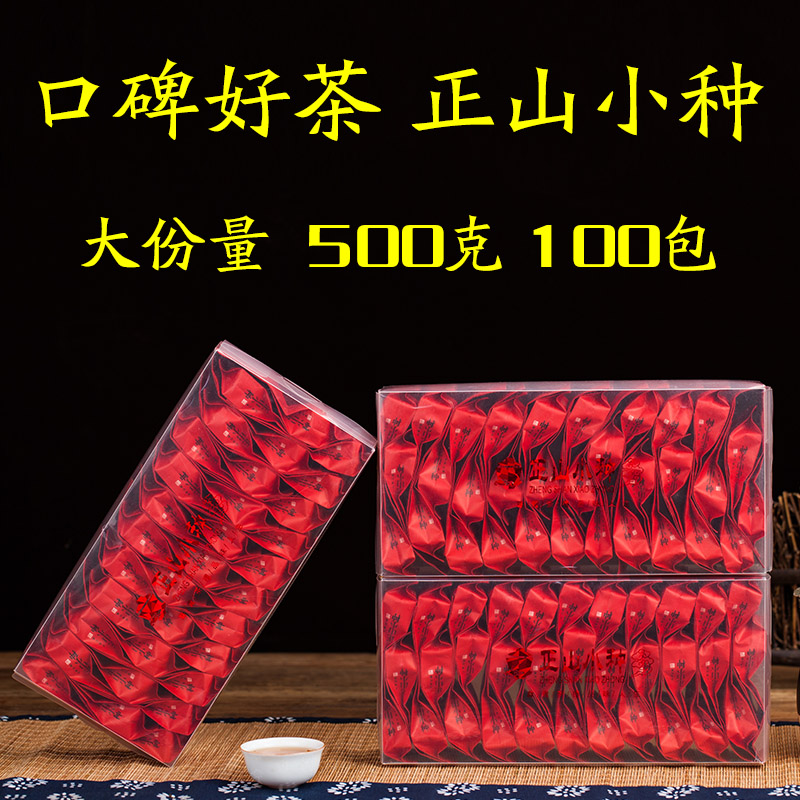 正山小种500克福建武夷山桐木关特级红茶金骏眉茶叶散装袋装有机