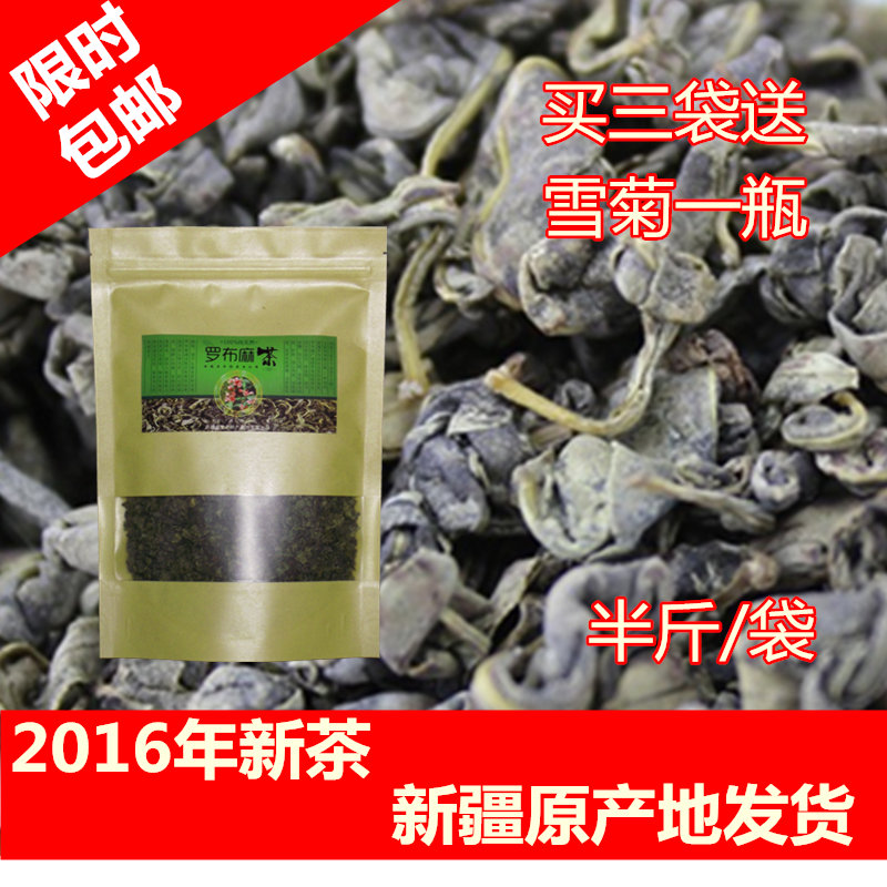 野生新芽罗布麻茶正品新疆降压茶正宗新疆特产三高茶 养生茶