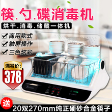 正品 包邮 筷快净 筷子消毒机 消毒碗柜 碗筷机 商用消毒柜 消毒柜