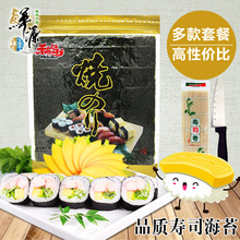 包邮 寿司材料10张20张30张50张 寿司海苔韩国紫菜包饭寿司专用海苔
