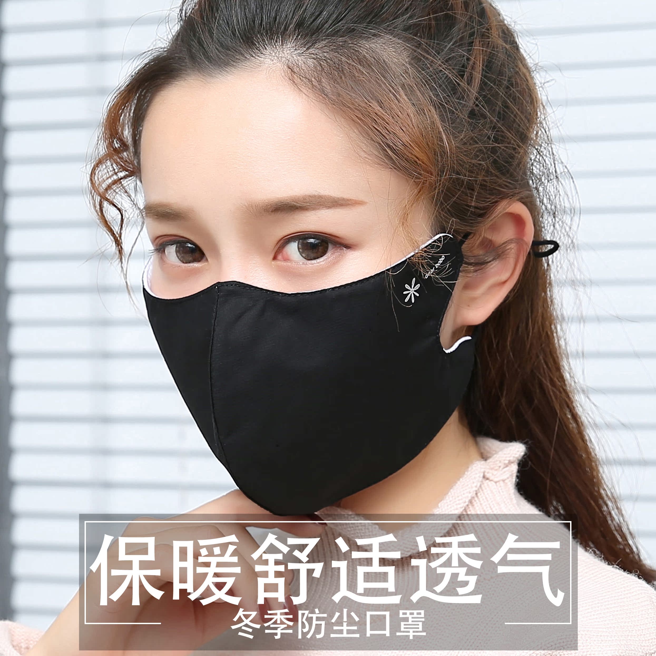 成人骑行保暖防寒风纯棉透气可爱个性立体黑色口罩女冬季时尚韩版