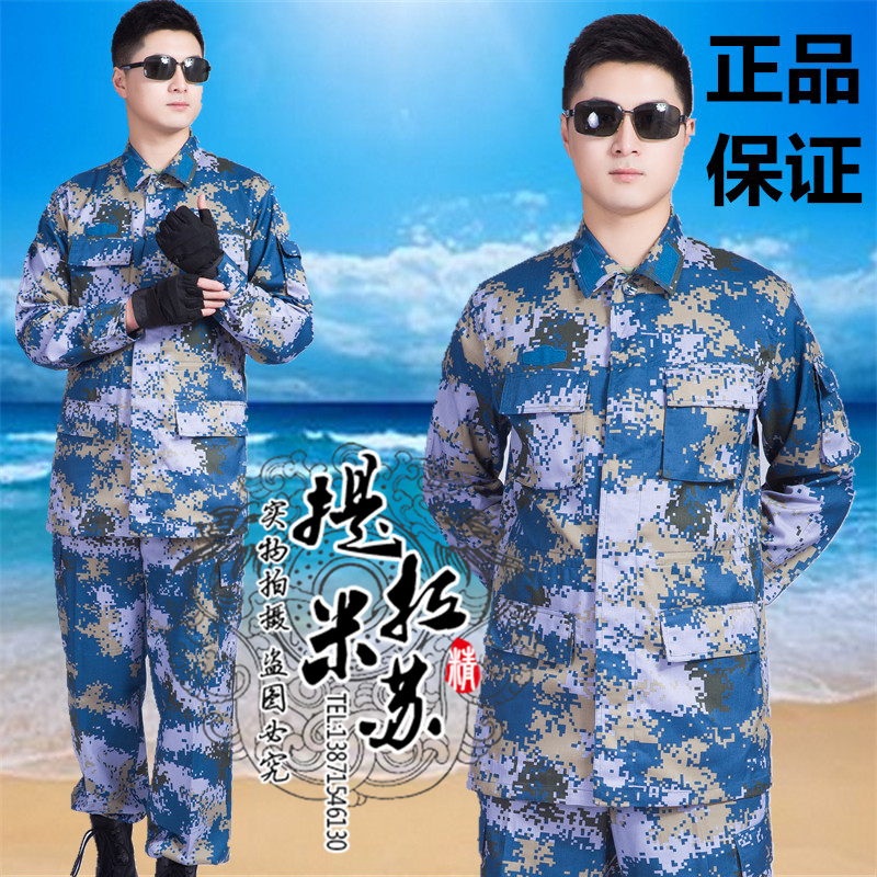 正品海军迷彩服/海洋迷彩服夏迷彩服女士陆战队数码冬