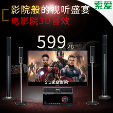 DW2 电视客厅音柱式立体声环绕音箱 5.1家庭影院音响套装 索爱