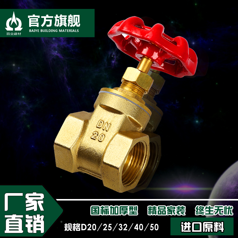 dn1520 4分6分1寸加厚黄铜闸阀螺纹式自来水开关丝扣水管截止阀门