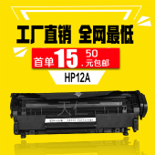 12a硒鼓 易加粉 M1005 品质 1010 惠普Q2612A硒鼓HP1020 原装