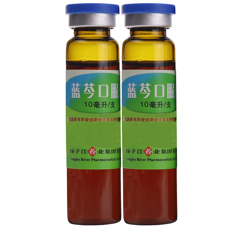 3盒108扬子江蓝芩口服液12支清热下火药急性咽炎喉咙痛咽干咽痛