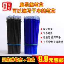 可擦笔芯热可摩易魔力擦可擦笔中性笔替芯小学生针管头晶蓝黑0.5