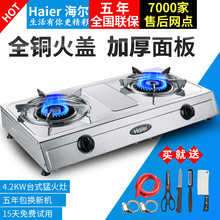 煤气灶双灶液化气灶具天然气灶 12T 海尔 燃气灶台式 T102X Haier