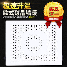 红象碳晶墙暖碳纤维电暖气电热板碳晶板壁画家用节能壁挂式取暖器