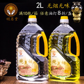 佛油 环保纯无烟油2L供佛灯油长明灯水晶液体酥油灯座可批