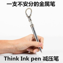 pen磁性金属解压笔成人减压发泄玩具 pen减压笔Fidget ink Think