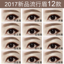 初学者修眉套装 眉卡画眉卡眉毛贴全套 眉贴一字眉画眉神器辅助器