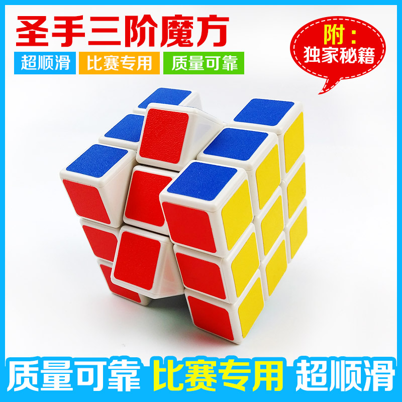 推荐最新魔方记忆 魔方盲拧记忆方法信息资料