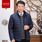 2017秋冬季轻薄男士羽绒服清仓处理断码中老年爸爸装短款外套反季