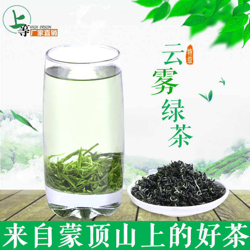 2016新茶叶 特级明前毛峰 蒙顶山茶 四川绿茶 春茶毛尖 250g包邮