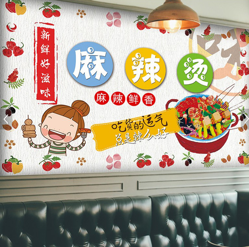 中式复古酸辣粉麻辣烫小吃店火锅店壁画 餐厅墙纸 个性壁纸