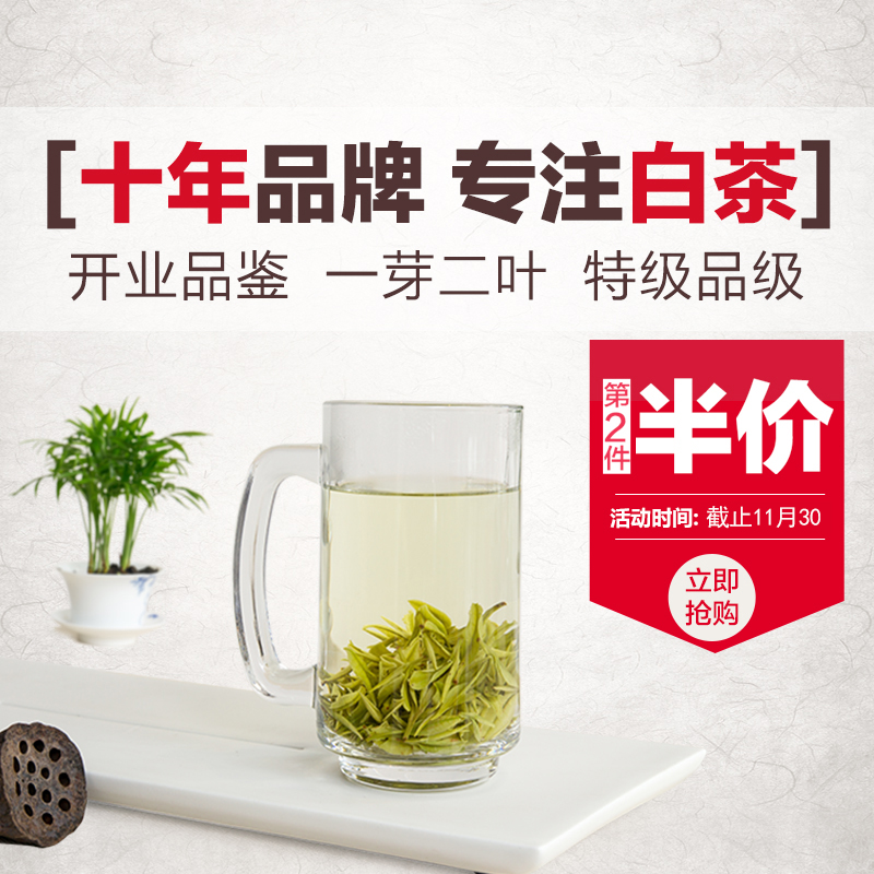 溧阳天目湖白茶 特级品质一芽二叶 太云白茶茶叶礼盒 非安吉白茶