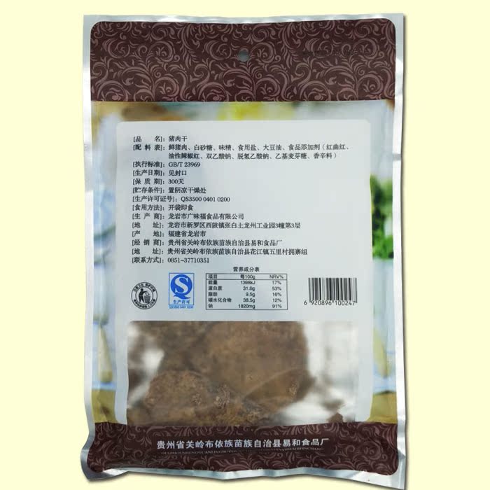 猪肉干澳门特产钜记猪猪肉代购钜记手信现烤现发原块肉脯肉哈尔滨禁止猪仔图片