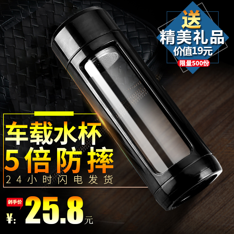 车载旅行玻璃杯男女双层创意防摔便携水杯随手杯子带盖泡茶杯过滤