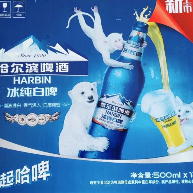 哈尔滨啤酒冰纯 白啤哈尔滨白啤唐山啤酒500ml12瓶装整箱包邮