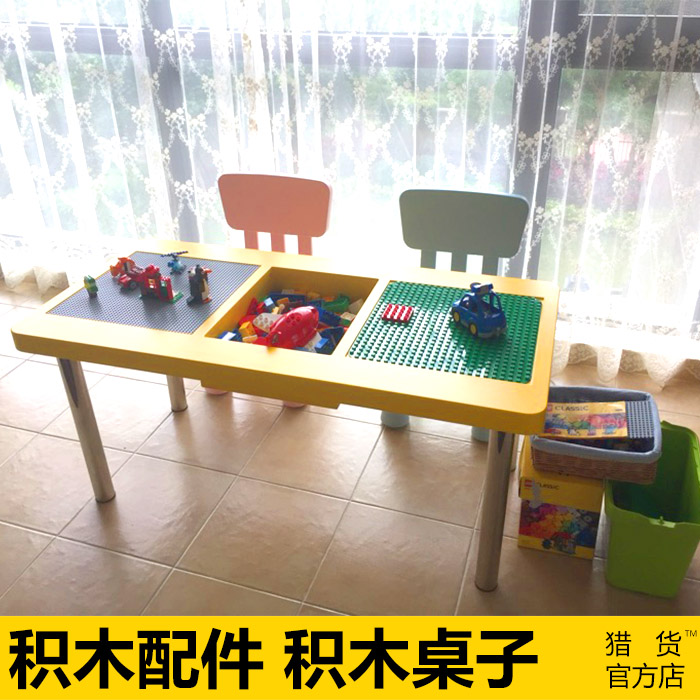 lego乐高积木桌子游戏桌儿童拼装玩具收纳零件散件底板大小颗粒