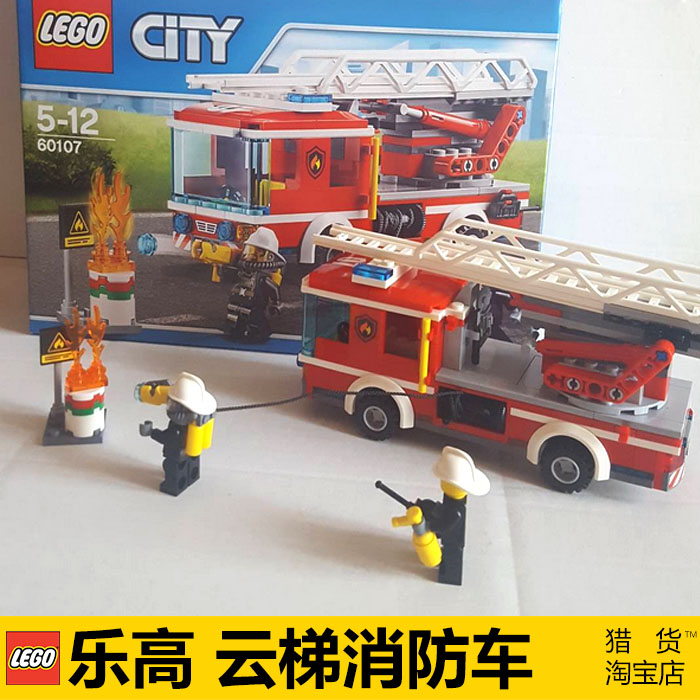 兼容乐高消防总局积木员城市系列云梯车直升机船男孩儿童拼装玩具