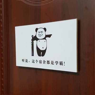 大学生宿舍装饰神器寝室装扮创意搞笑歪瓜上铺下铺 床牌 门牌