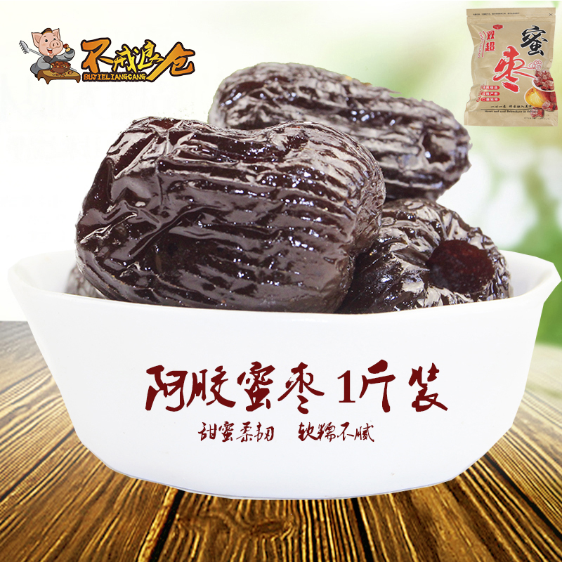 [不戒良仓]  阿胶蜜枣500g 无核蜜枣阿胶枣蜜饯零食特价包邮