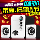 雅兰仕 Q8笔记本电脑音响多媒体台式小音箱2.1重低音炮USB EARISE