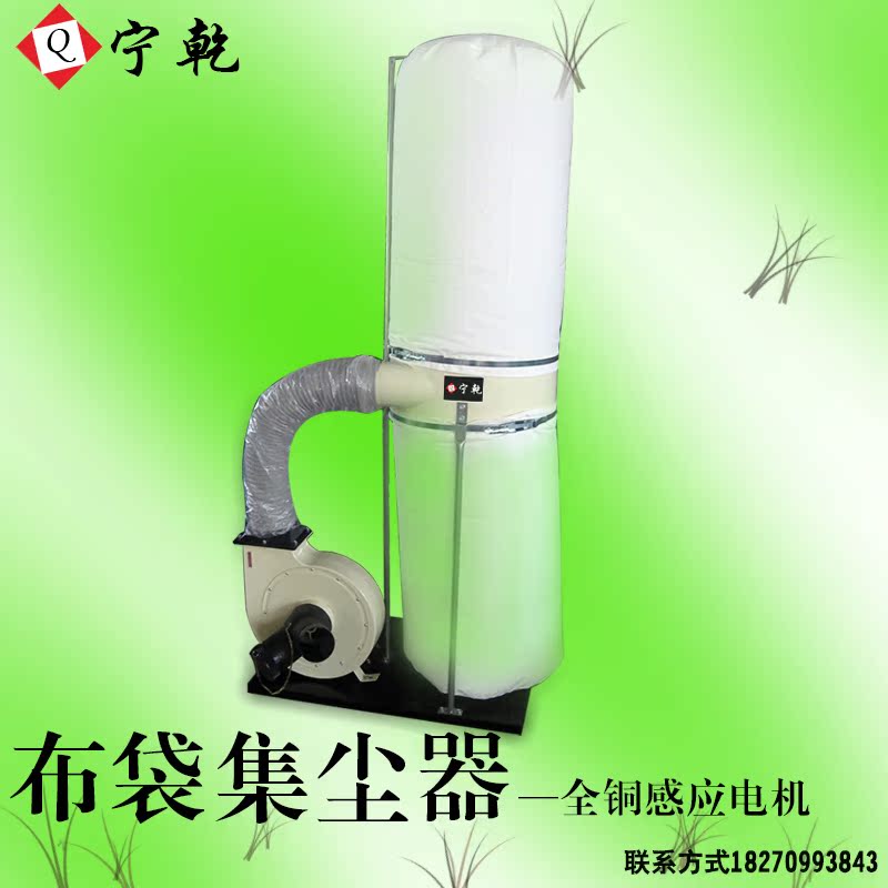 宁乾干式木工吸尘集尘器单布袋卧式吸尘器专用生产粉尘除尘器风机