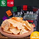 四口味山药片100g