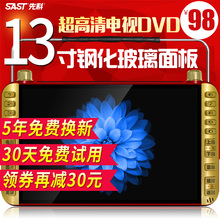 先科看戏机13寸老人唱戏机7高清dvd广场舞视频播放器老年听戏机19
