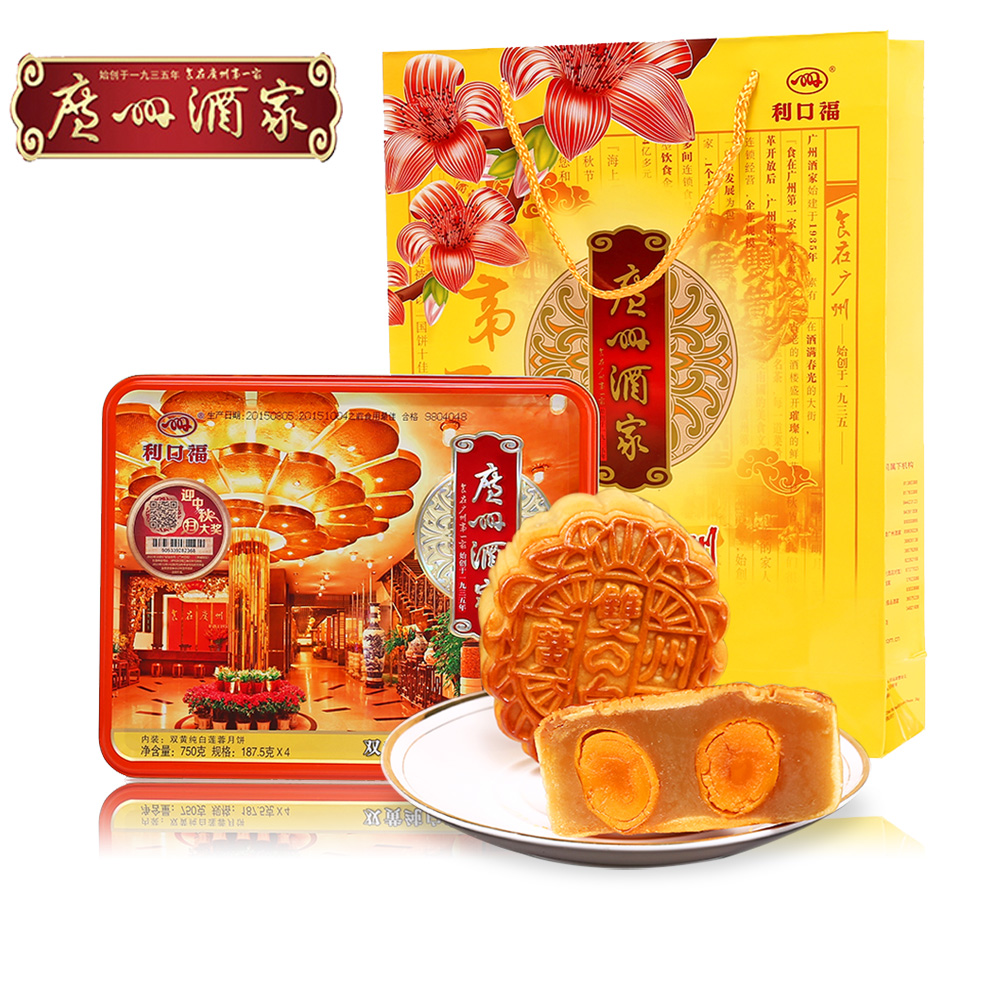 【预售】广州酒家 双黄纯白莲蓉月饼 利口福红莲蓉 五仁月饼750g