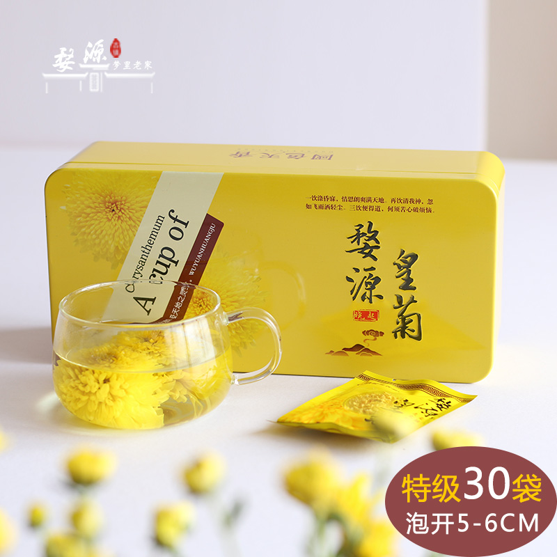 【30朵礼盒装】正宗婺源皇菊晓起一朵一杯特级菊花茶清热去火明目