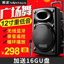 户外拉杆便携式移动低音炮蓝牙音箱带无线话筒 金正N66广场舞音响