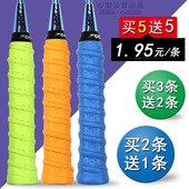 台湾产覆膜龙骨手胶光面粘性透气防滑羽毛球拍网球拍吸汗带钓鱼竿