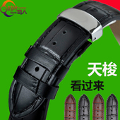 天梭表带真皮1853力洛克俊雅卡森海星杜鲁尔 皮带配件男表代用原装