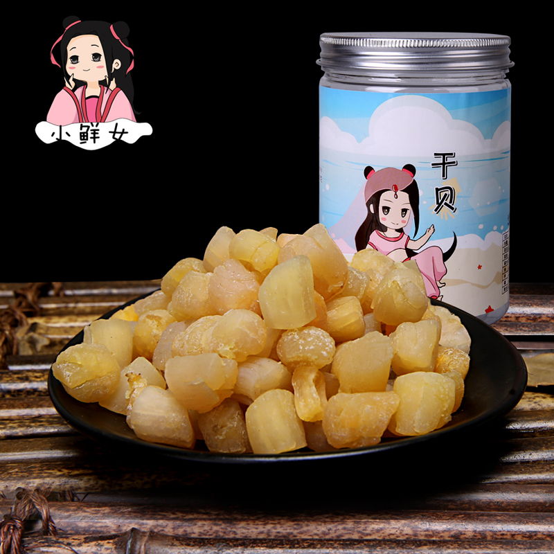 小鲜女 淡干大瑶柱 干贝 丁瑶柱扇贝元贝 水产海鲜干货包邮