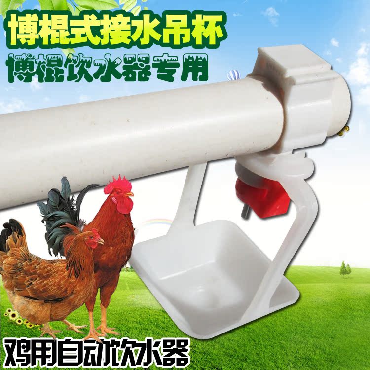 鸡用三通自动饮水器 钢球乳头式水嘴 软管用 球阀式鸡笼喂水设备