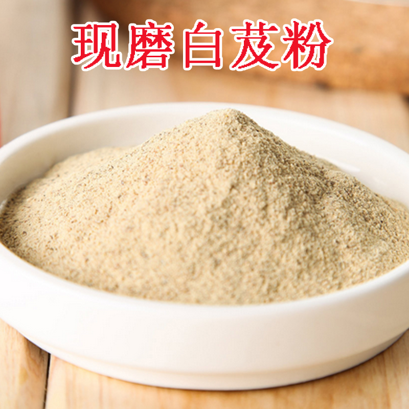 中药材 正品白芨 野生白芨粉面膜 白及 白芨片 500克2件包邮