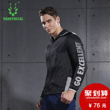 皮肤衣连帽外套夏季运动服透气薄 长袖 防晒衣开衫 运动风衣男新款
