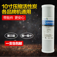 通用净水器滤芯10寸碳棒压缩炭CTO椰壳活性碳纯水机净水机配件