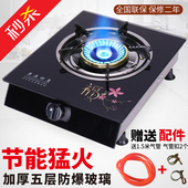 节能台式猛火燃气灶 家用天然气液化气单个单眼炉具 煤气灶单灶