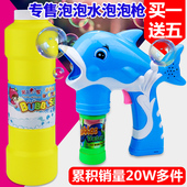 儿童全自动声光泡泡枪手动吹泡泡玩具枪泡泡机泡泡水浓缩液补充液