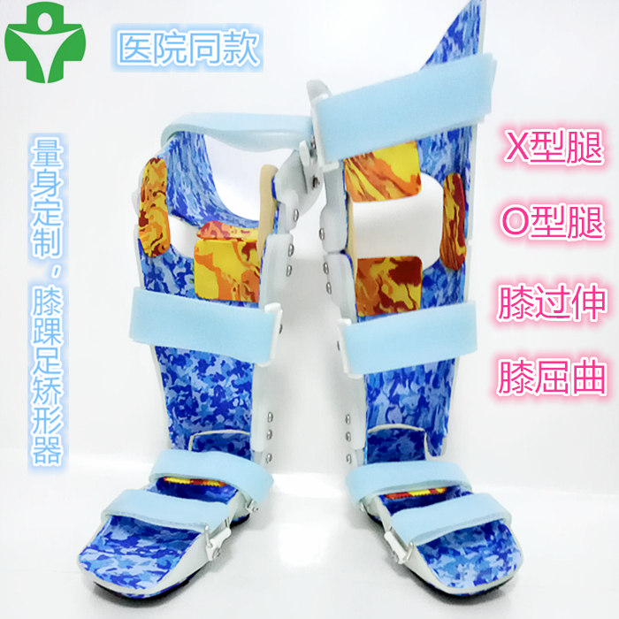 定制儿童x型o型腿罗圈腿矫正器膝内外翻纠正腿部腿形矫形器膝过伸