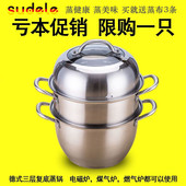 蒸锅不锈钢三层加厚复底火锅汤锅蒸格蒸笼3层二2层电磁炉家用锅具