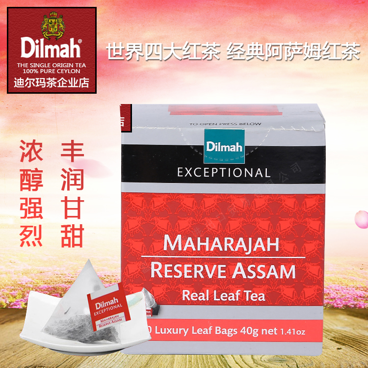 Dilmah迪尔玛E阿萨姆红茶20三角茶包 印度红茶 印度原装进口红茶