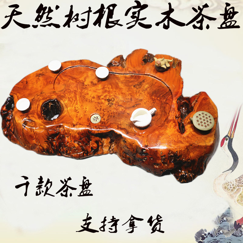 天然整块根雕茶盘特价实木茶海原木茶台功夫茶具大号排水托盘包邮