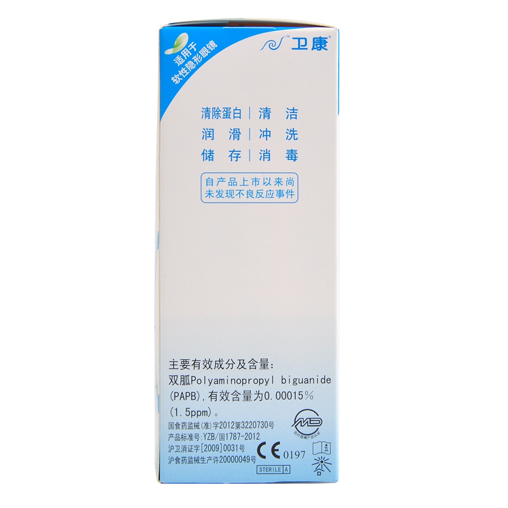 收藏减5元】卫康x-blue近视隐形眼镜护理液美瞳护理液